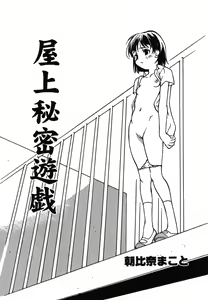 Page 53 of Yougyaku Sange 2 - preview thumbnail