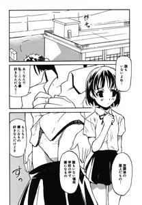 Page 54 of Yougyaku Sange 2 - preview thumbnail