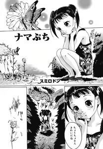 Page 70 of Yougyaku Sange 2 - preview thumbnail