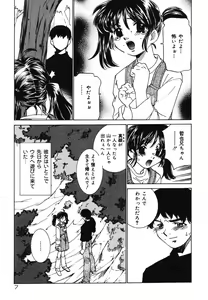 Page 7 of Yougyaku Sange 2 - preview thumbnail