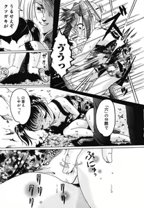 Page 75 of Yougyaku Sange 2 - preview thumbnail