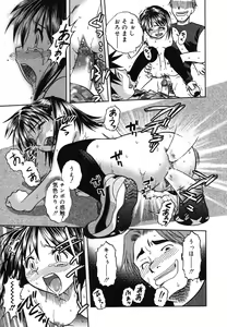 Page 97 of Yougyaku Sange 2 - preview thumbnail