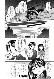 Page 100 of Yougyaku Sange 2 - preview thumbnail
