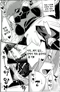 Page 11 of Saboten Nindou 2 - preview thumbnail