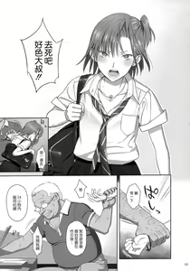 Page 11 of Kaki Hoshuu 2 - preview thumbnail
