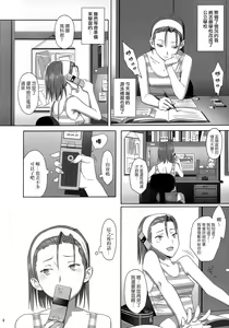 Page 4 of Kaki Hoshuu 2 - preview thumbnail