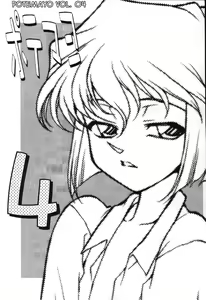 Page 3 of POTEMAYO Vol. 4 - preview thumbnail