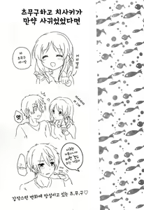 Page 19 of Horoyoi Rabbit | 만취한 래빗 - preview thumbnail