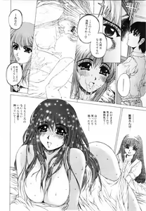Page 13 of COMIC MUJIN 2001-07 - preview thumbnail