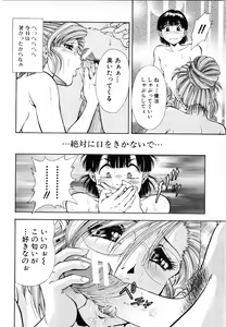 Page 235 of COMIC MUJIN 2001-07 - preview thumbnail