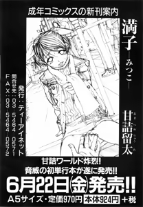 Page 25 of COMIC MUJIN 2001-07 - preview thumbnail