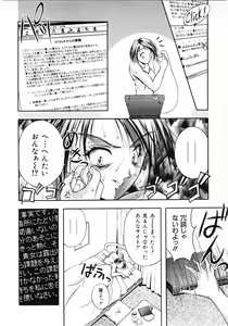 Page 311 of COMIC MUJIN 2001-07 - preview thumbnail