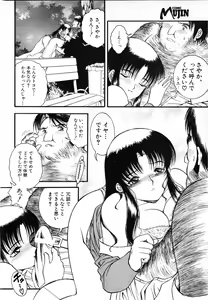 Page 411 of COMIC MUJIN 2001-07 - preview thumbnail