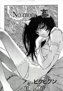 Page 450 of COMIC MUJIN 2001-07 - preview thumbnail