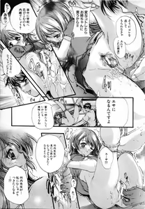 Page 68 of COMIC MUJIN 2001-07 - preview thumbnail