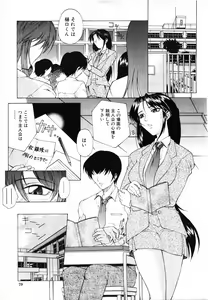 Page 80 of COMIC MUJIN 2001-07 - preview thumbnail