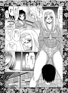 Page 13 of Princess Prison - preview thumbnail