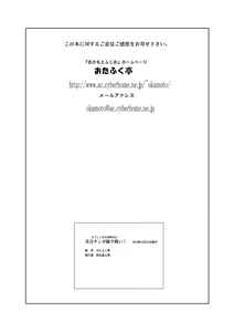 Page 35 of Doutei Chinpo Odorigui! Nadeshiko Ninja Butai Gaiden - preview thumbnail