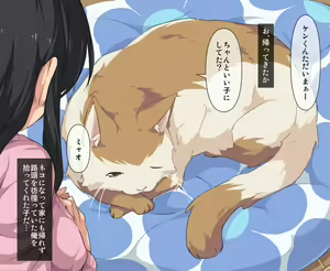 Page 7 of Saenai Ossan no Ore ga Kyonyuu jk no Kaineko de Shi Houdai na Ken ni Tsuite - preview thumbnail