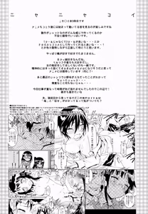 Page 4 of Nisenisekoi 3 - preview thumbnail