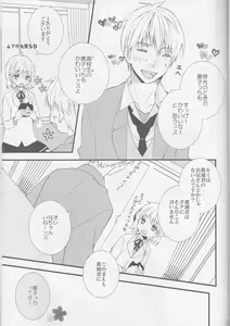 Page 9 of Mikado Kou Tetsuna-tan to Umi Tsune Kise-kun ga Are Sore Suru Hon. - preview thumbnail