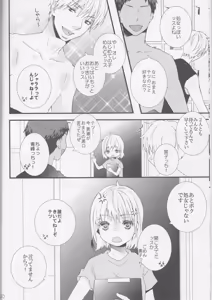 Page 10 of Mikado Kou Tetsuna-tan to Umi Tsune Kise-kun ga Are Sore Suru Hon. - preview thumbnail