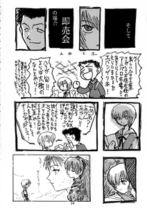 Page 12 of Shippuu Sumata X - preview thumbnail