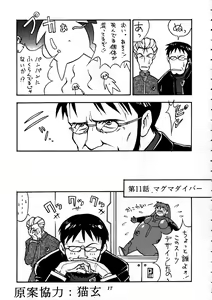 Page 15 of Shippuu Sumata X - preview thumbnail