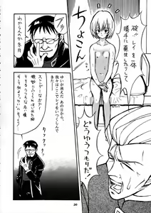 Page 18 of Shippuu Sumata X - preview thumbnail