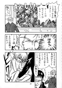 Page 19 of Shippuu Sumata X - preview thumbnail