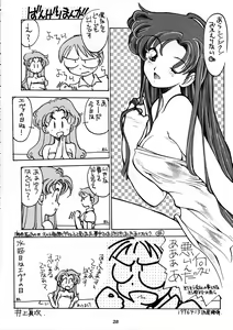 Page 26 of Shippuu Sumata X - preview thumbnail