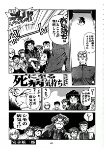 Page 27 of Shippuu Sumata X - preview thumbnail