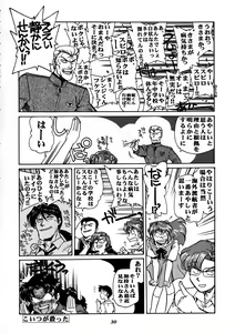 Page 28 of Shippuu Sumata X - preview thumbnail