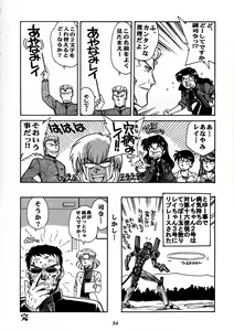 Page 32 of Shippuu Sumata X - preview thumbnail