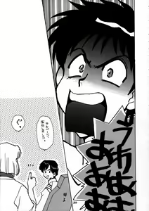 Page 37 of Shippuu Sumata X - preview thumbnail
