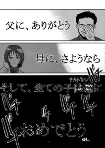 Page 39 of Shippuu Sumata X - preview thumbnail