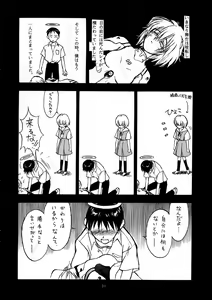 Page 8 of Shippuu Sumata X - preview thumbnail