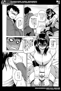 Page 156 of COMIC Shingeki 2014-06 - preview thumbnail