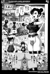 Page 171 of COMIC Shingeki 2014-06 - preview thumbnail