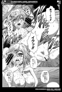 Page 251 of COMIC Shingeki 2014-06 - preview thumbnail