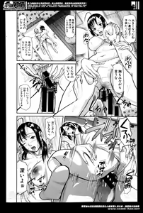 Page 278 of COMIC Shingeki 2014-06 - preview thumbnail