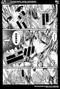 Page 306 of COMIC Shingeki 2014-06 - preview thumbnail