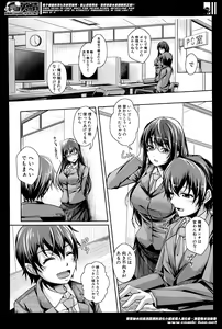 Page 328 of COMIC Shingeki 2014-06 - preview thumbnail