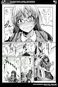 Page 329 of COMIC Shingeki 2014-06 - preview thumbnail