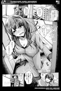 Page 332 of COMIC Shingeki 2014-06 - preview thumbnail