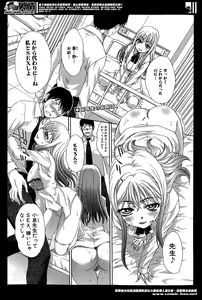 Page 55 of COMIC Shingeki 2014-06 - preview thumbnail