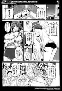 Page 9 of COMIC Shingeki 2014-06 - preview thumbnail