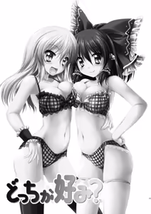 Page 2 of Docchi ga Konomi? - preview thumbnail
