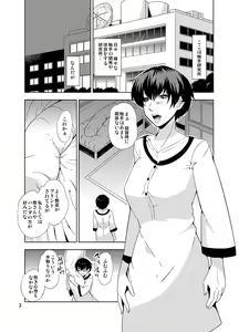 Page 4 of Odoru Shokushu Kenkyuujo 10 - preview thumbnail