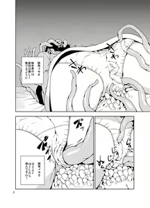 Page 8 of Odoru Shokushu Kenkyuujo 10 - preview thumbnail